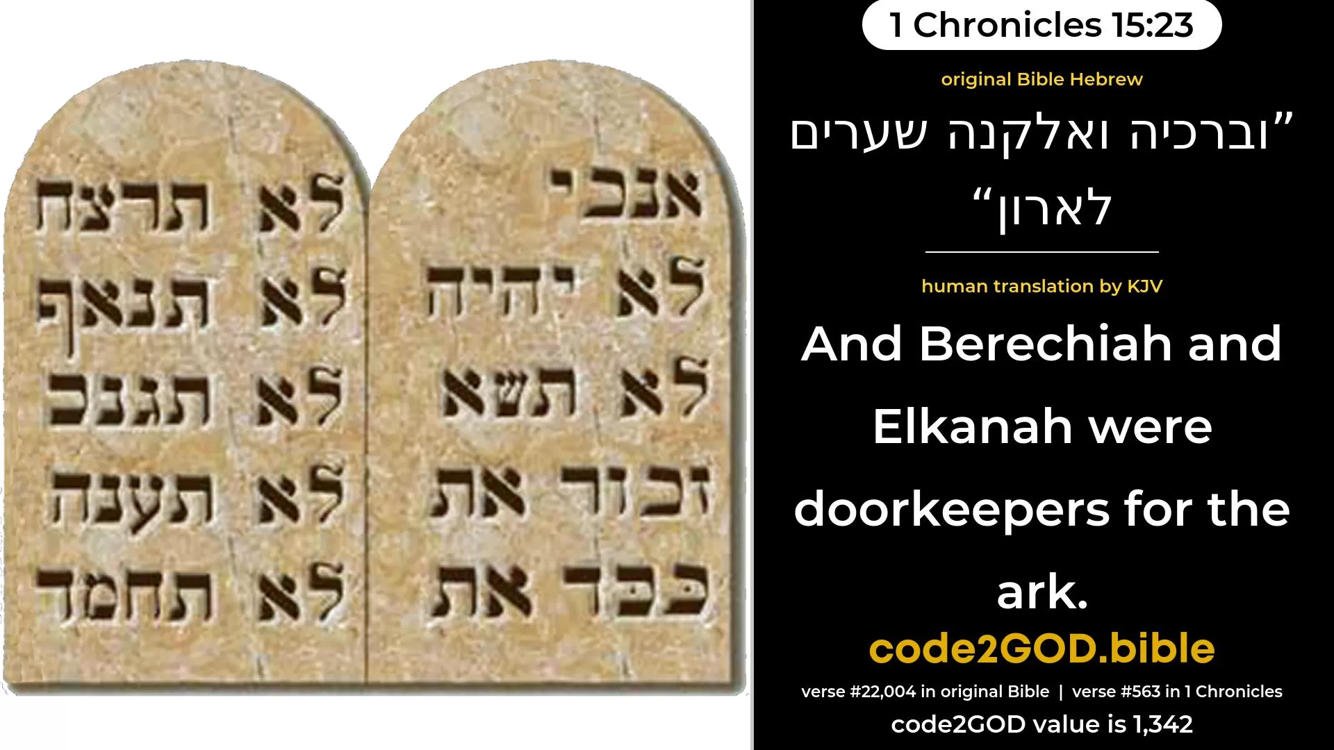 1 Chronicles 15-23≈ original Bible וברכיה ואלקנה שערים לארון code2GOD