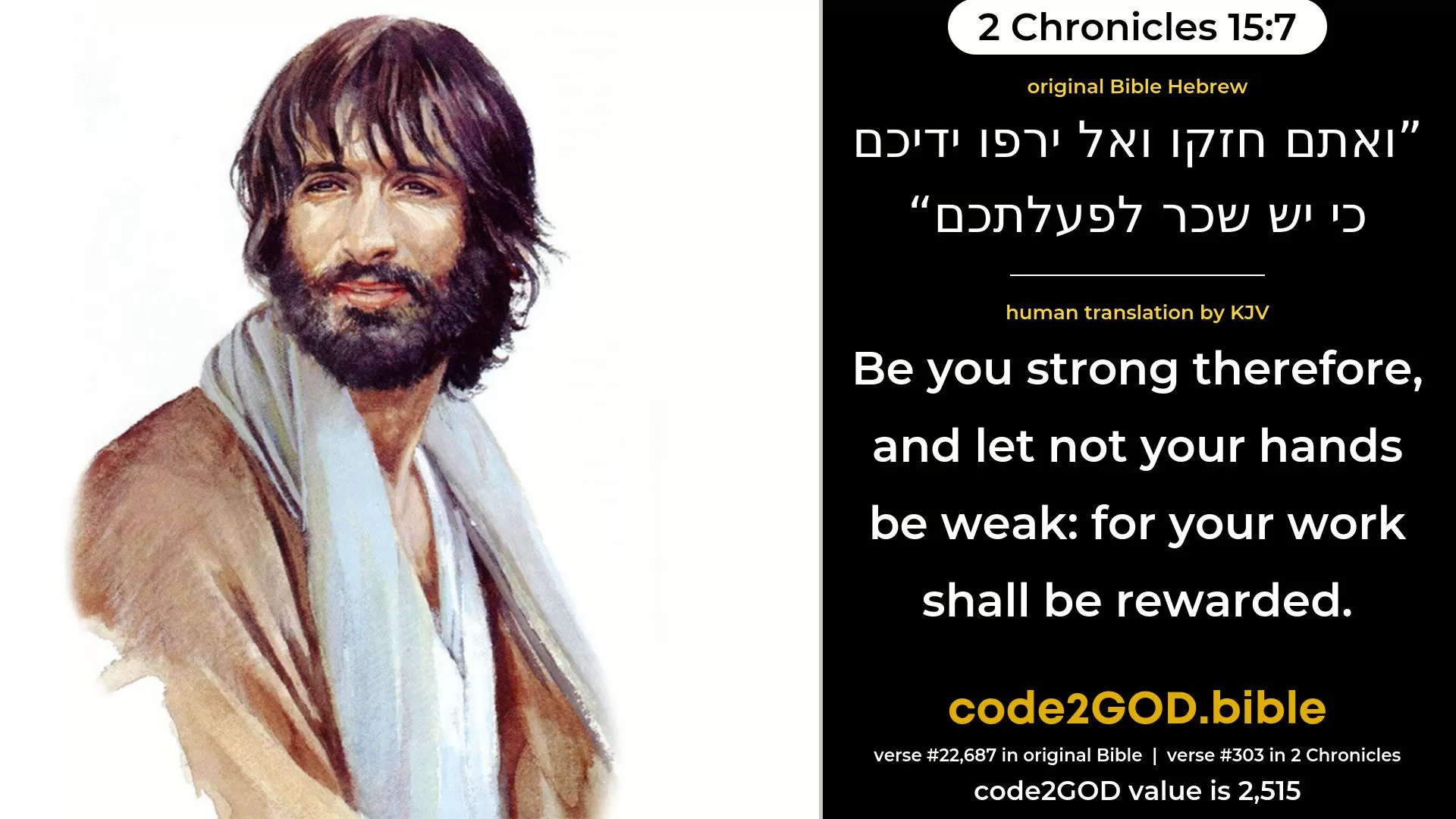 2 Chronicles 15-7≈ original Bible ואתם חזקו ואל ירפו ידיכם כי יש שכר לפעלתכם code2GOD
