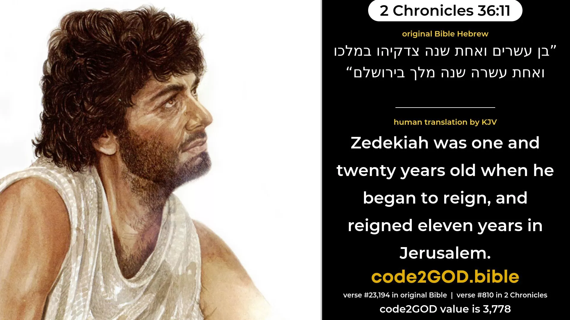 2 Chronicles 36-11≈ original Bible בן עשרים ואחת שנה צדקיהו במלכו ואחת עשרה שנה מלך בירושלם code2GOD