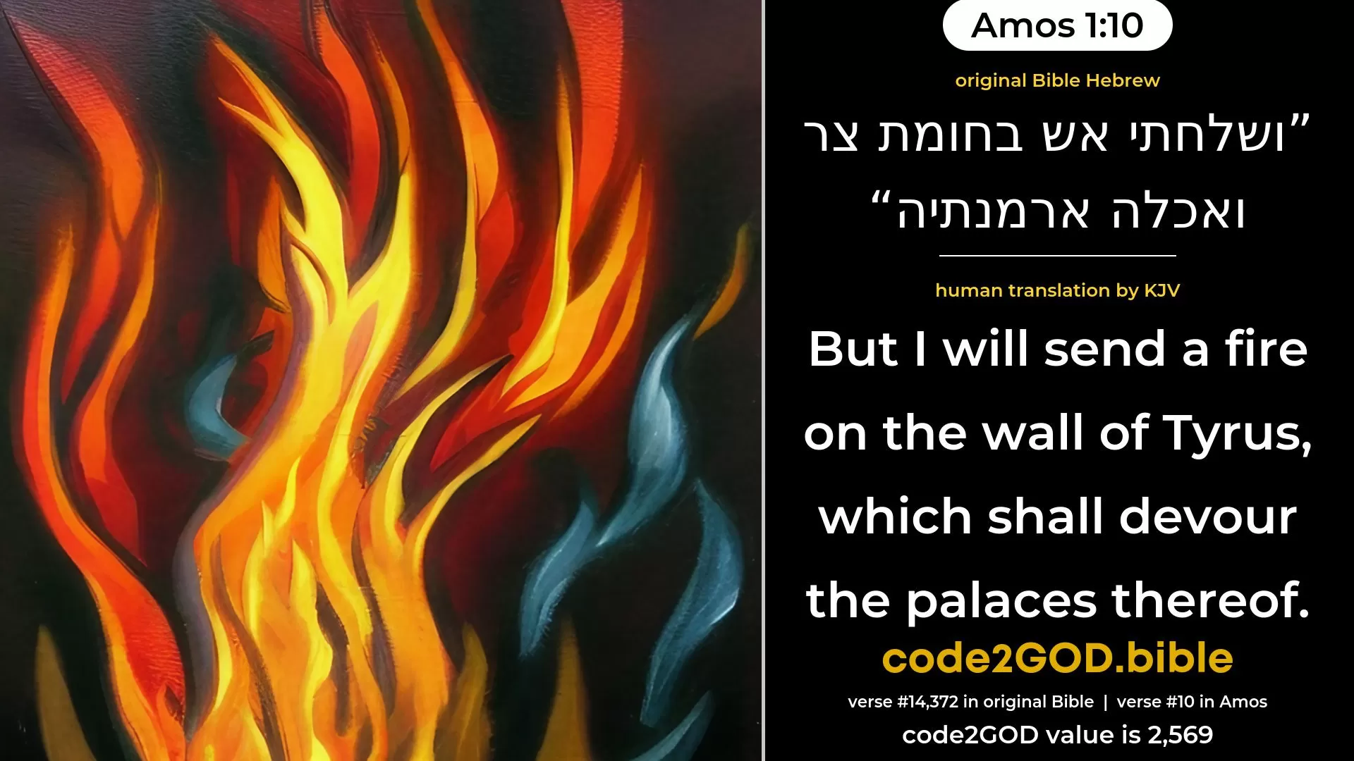 Amos 1-10≈So will I send a fire on the wall of Tyre, and it shall devour the palaces thereof. original Bible ושלחתי אש בחומת צר ואכלה ארמנתיה code2GOD