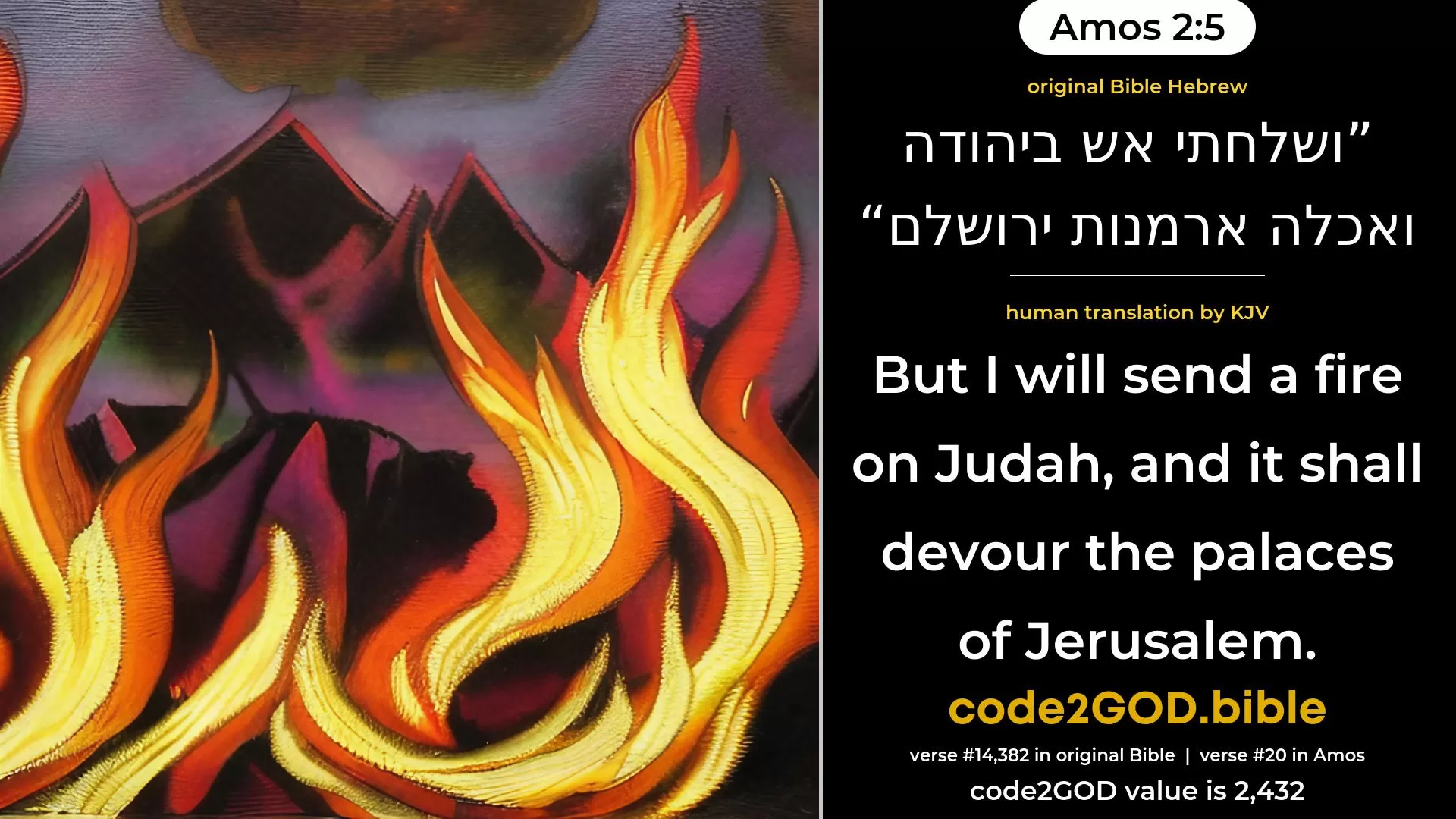 Amos 2-5≈So will I send a fire upon Judah, And it shall devour the palaces of Jerusalem. original Bible ושלחתי אש ביהודה ואכלה ארמנות ירושלם code2GOD