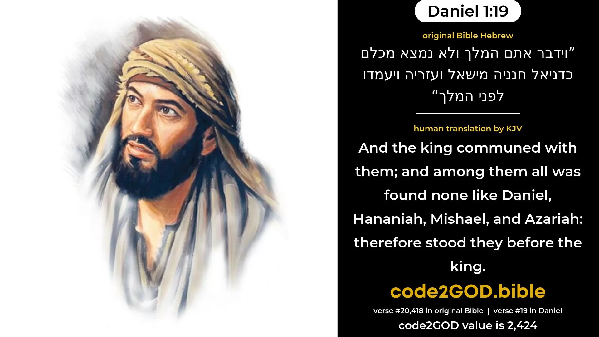 Daniel 1-19≈ original Bible וידבר אתם המלך ולא נמצא מכלם כדניאל חנניה מישאל ועזריה ויעמדו לפני המלך code2GOD