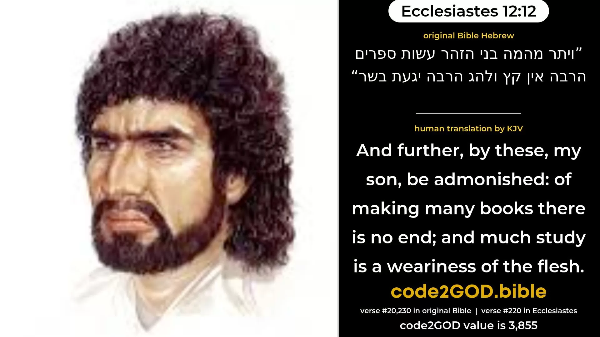 Ecclesiastes 12-12≈ original Bible ויתר מהמה בני הזהר עשות ספרים הרבה אין קץ ולהג הרבה יגעת בשר code2GOD