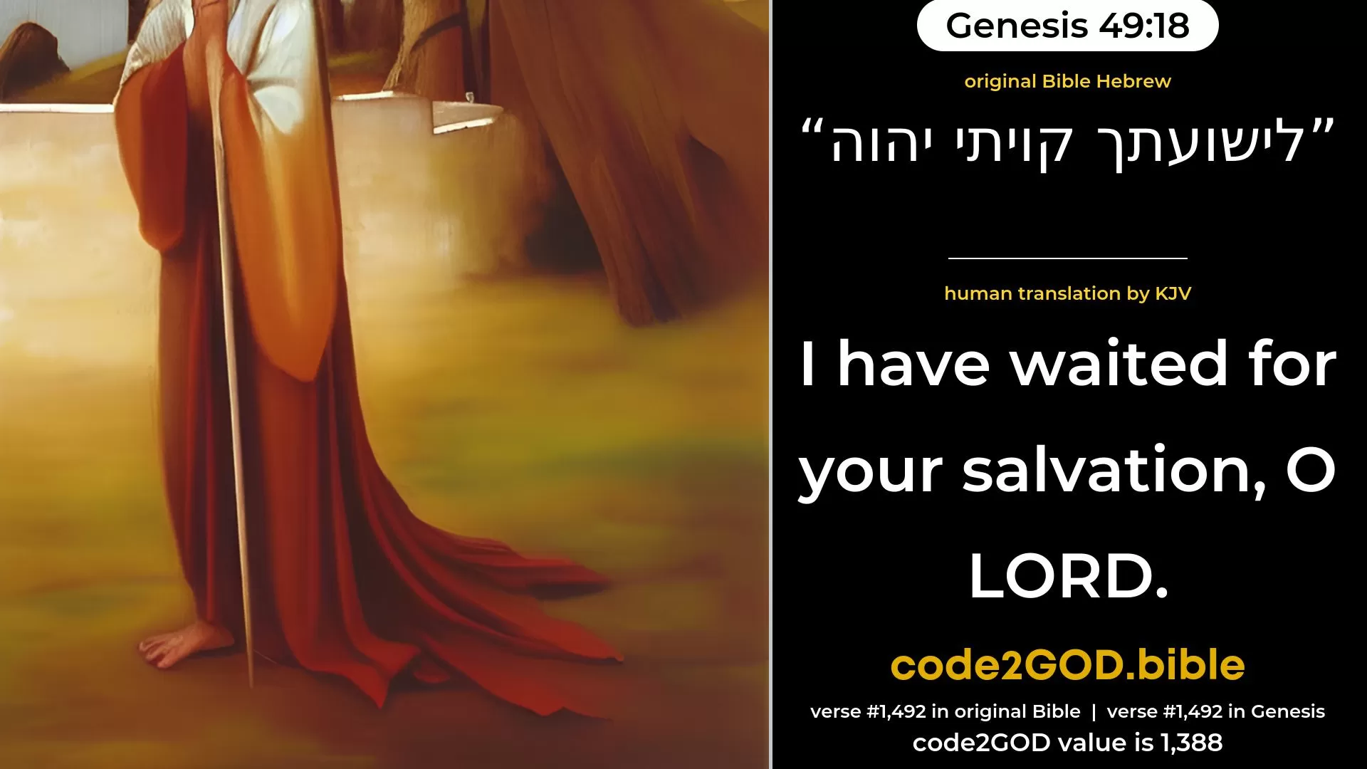Genesis 49-18≈I wait for Thy salvation, O Lord. original Bible לישועתך קויתי יהוה code2GOD