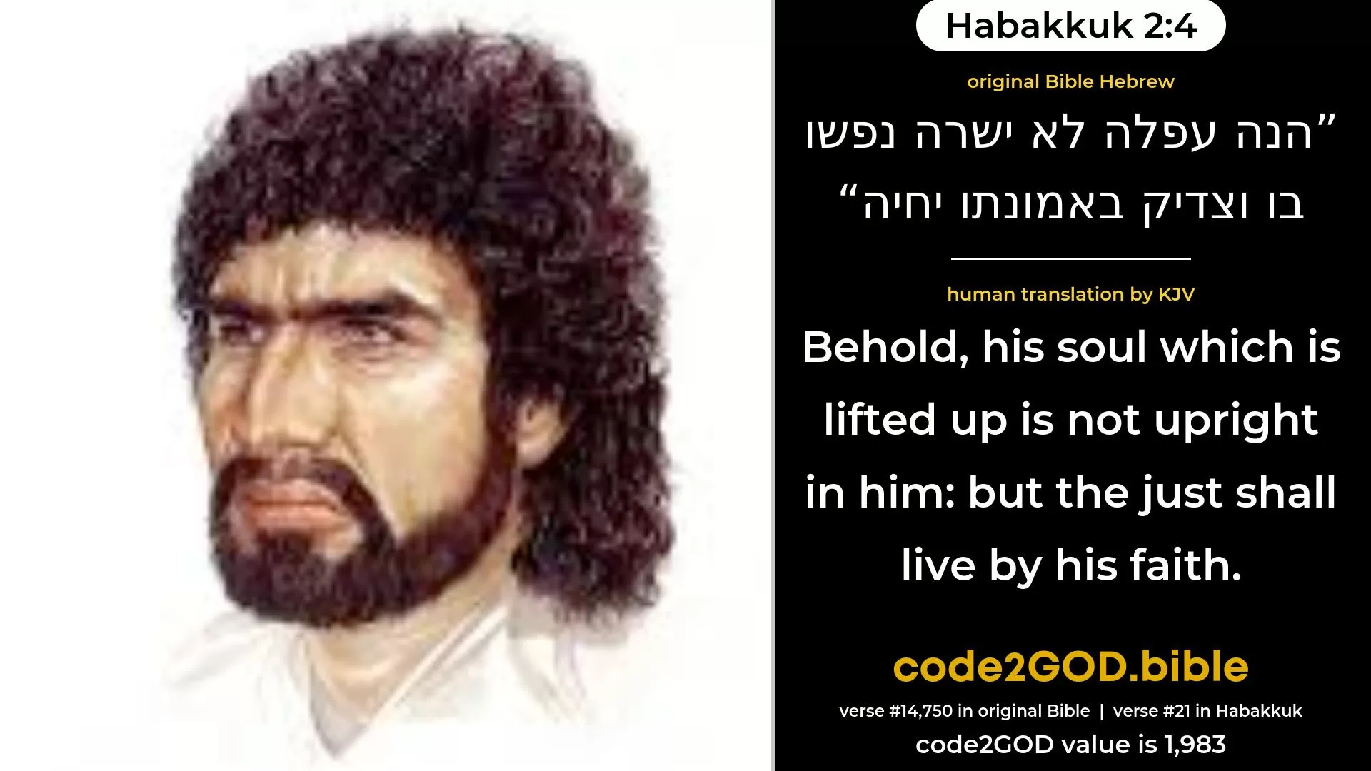 Habakkuk 2-4≈Behold, his soul is puffed up, it is not upright in him; But the righteous shall live by his faith. original Bible הנה עפלה לא ישרה נפשו בו וצדיק באמונתו יחיה code2GOD