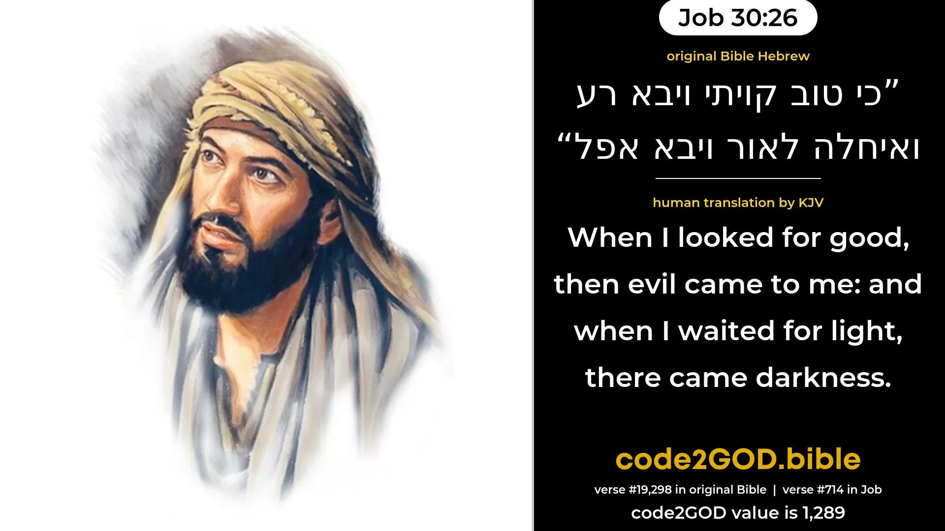 Job 30-26≈ original Bible כי טוב קויתי ויבא רע ואיחלה לאור ויבא אפל code2GOD