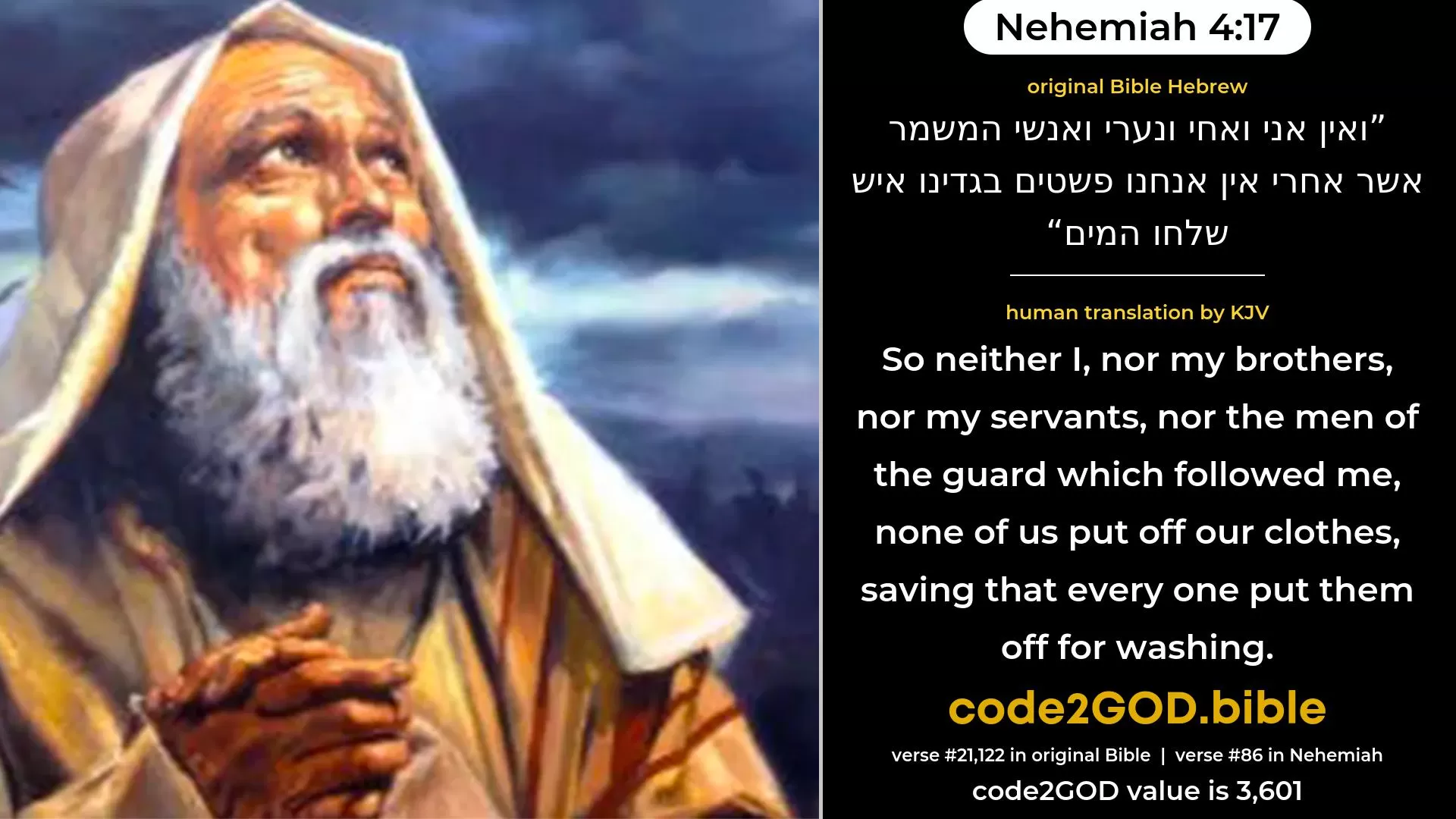 Nehemiah 4-17≈ original Bible ואין אני ואחי ונערי ואנשי המשמר אשר אחרי אין אנחנו פשטים בגדינו איש שלחו המים code2GOD