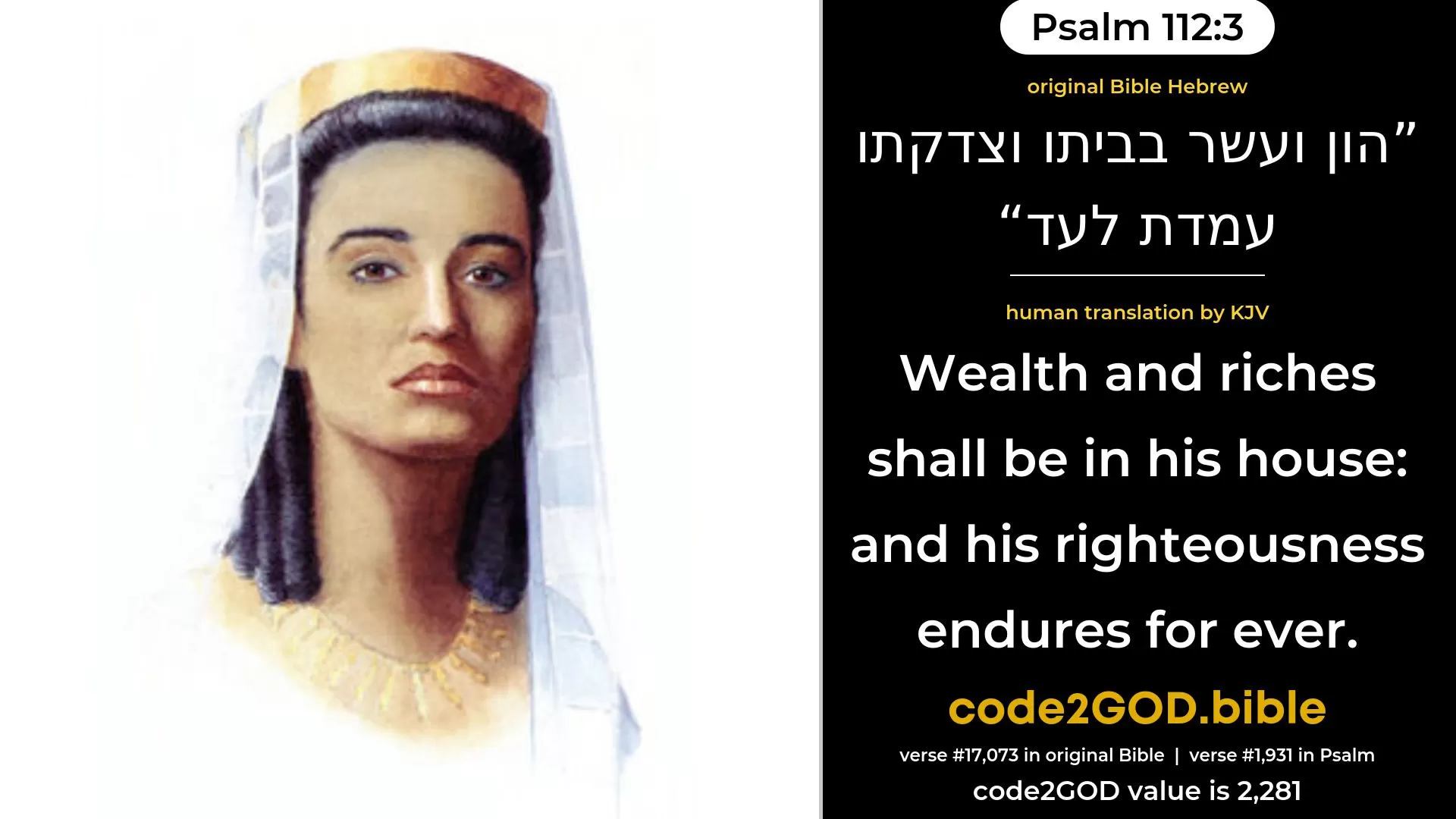 Psalm 112-3≈Wealth and riches are in his house;  And his merit endureth for ever. original Bible הון ועשר בביתו וצדקתו עמדת לעד code2GOD