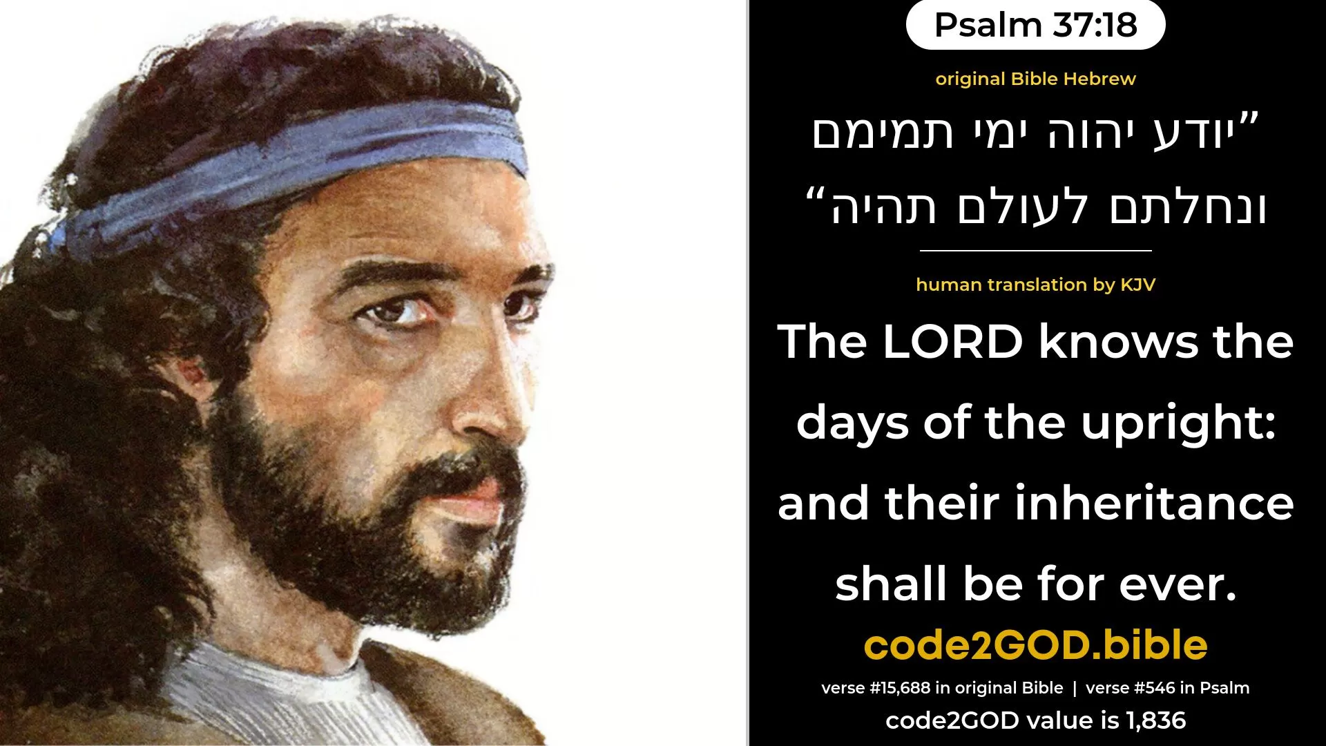 Psalm 37-18≈The LORD knoweth the days of them that are wholehearted; And their inheritance shall be for ever. original Bible יודע יהוה ימי תמימם ונחלתם לעולם תהיה code2GOD