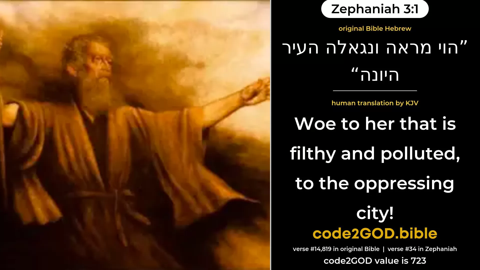 Zephaniah 3-1≈Woe to her that is filthy and polluted, To the oppressing city! original Bible הוי מראה ונגאלה העיר היונה code2GOD