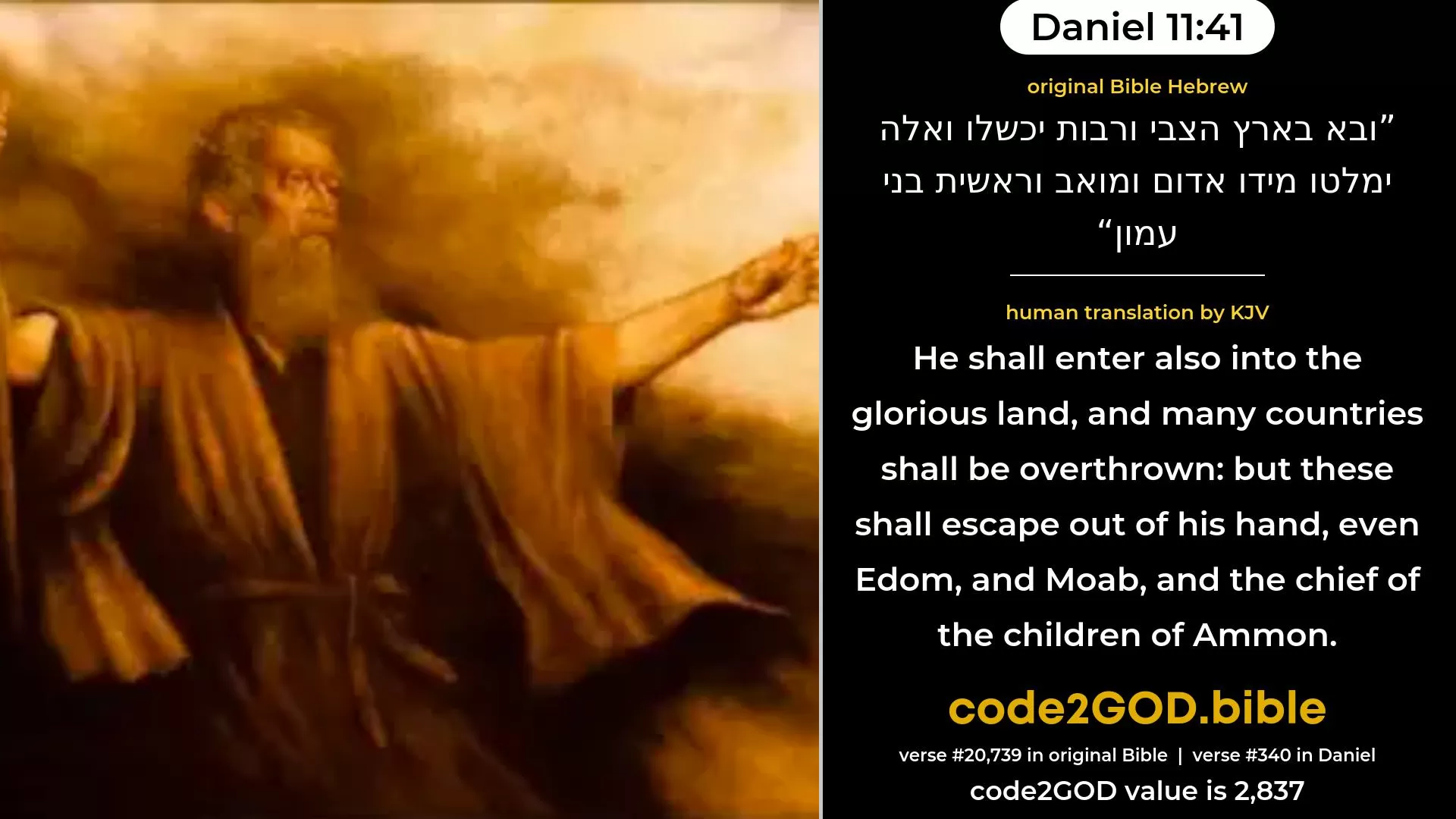 Daniel 11-41≈ original Bible ובא בארץ הצבי ורבות יכשלו ואלה ימלטו מידו אדום ומואב וראשית בני עמון code2GOD
