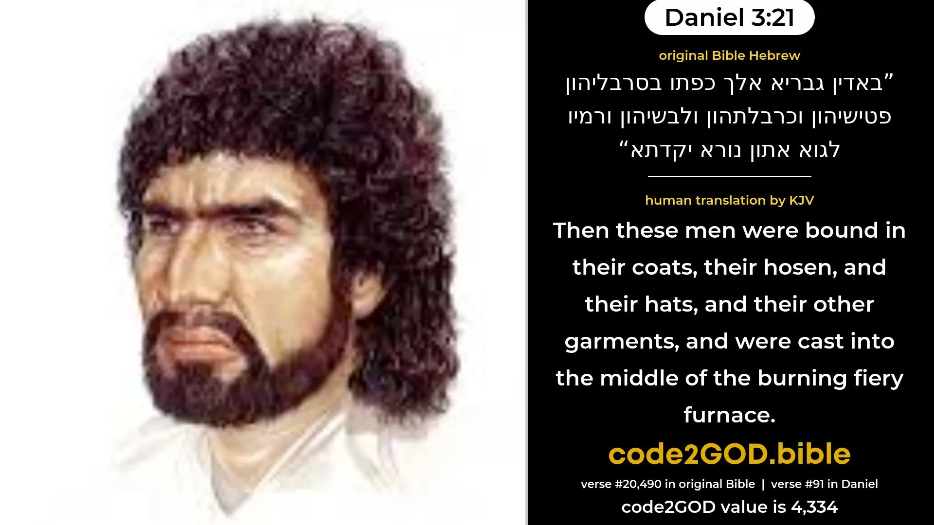 Daniel 3-21≈ original Bible באדין גבריא אלך כפתו בסרבליהון פטישיהון וכרבלתהון ולבשיהון ורמיו לגוא אתון נורא יקדתא code2GOD