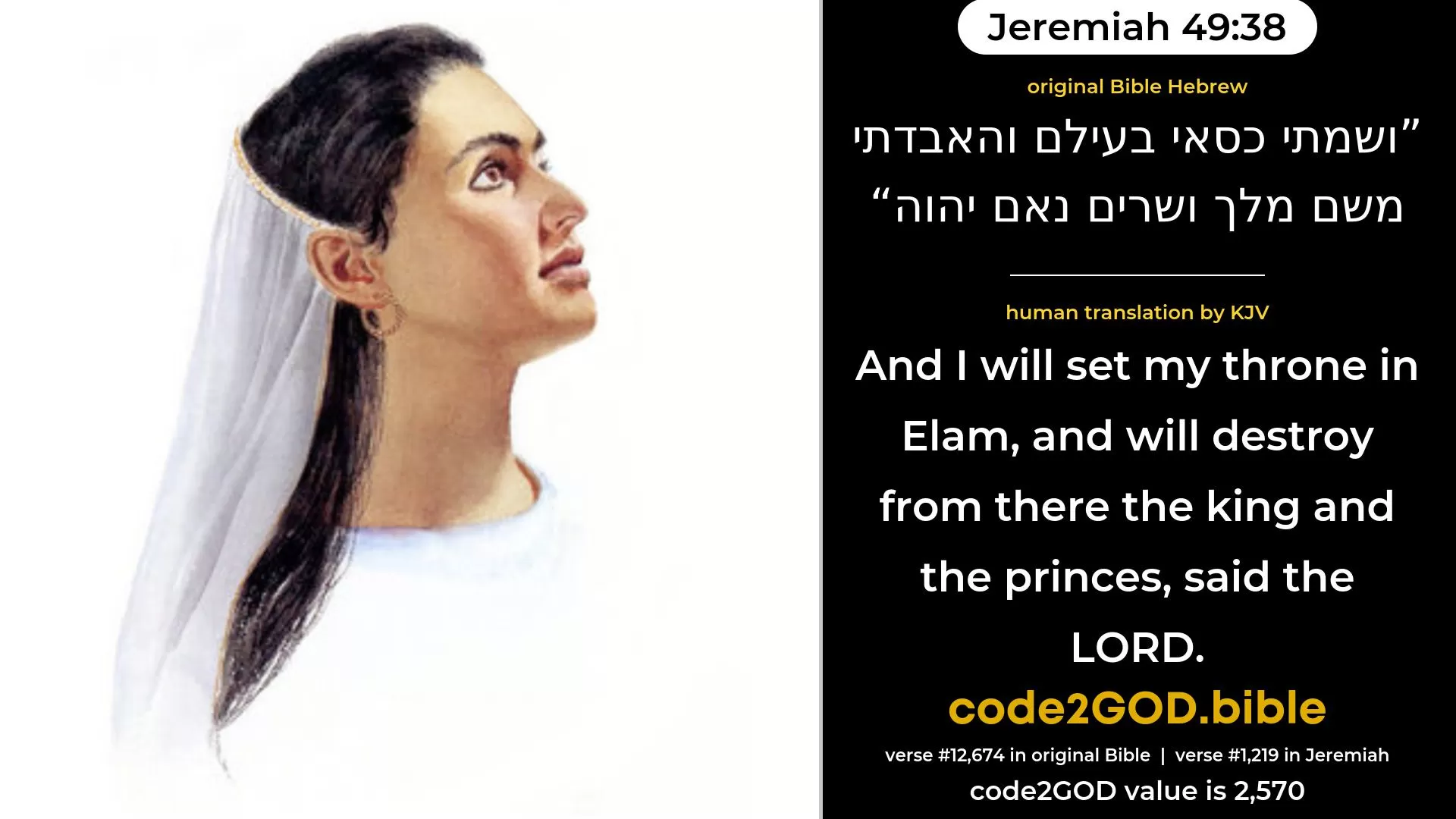 Jeremiah 49-38≈And I will set My throne in Elam, And will destroy from thence king and princes, saith the LORD. original Bible ושמתי כסאי בעילם והאבדתי משם מלך ושרים נאם יהוה code2GOD