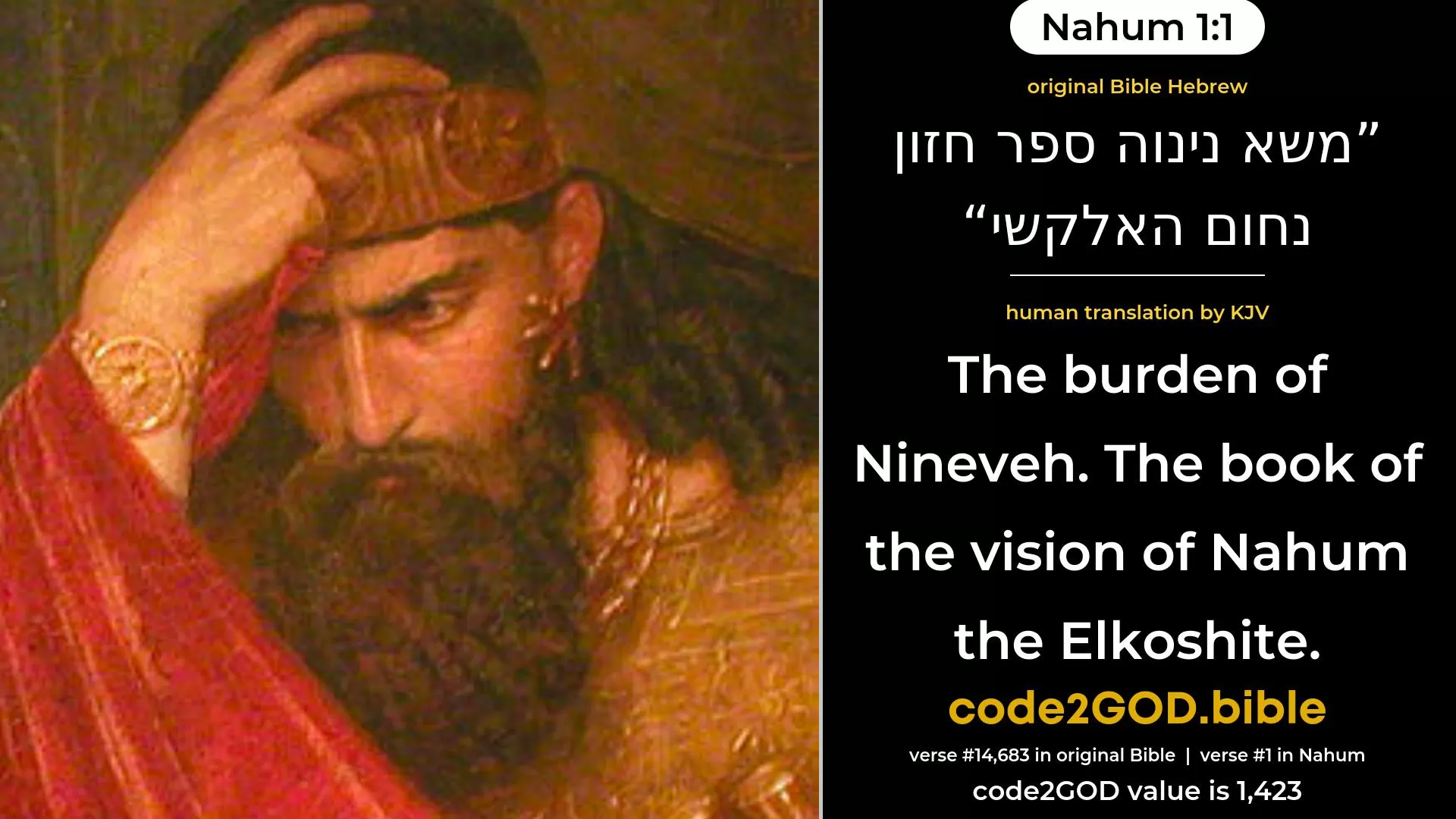 Nahum 1-1≈The burden of Nineveh. The book of the vision of Nahum the Elkoshite. original Bible משא נינוה ספר חזון נחום האלקשי code2GOD