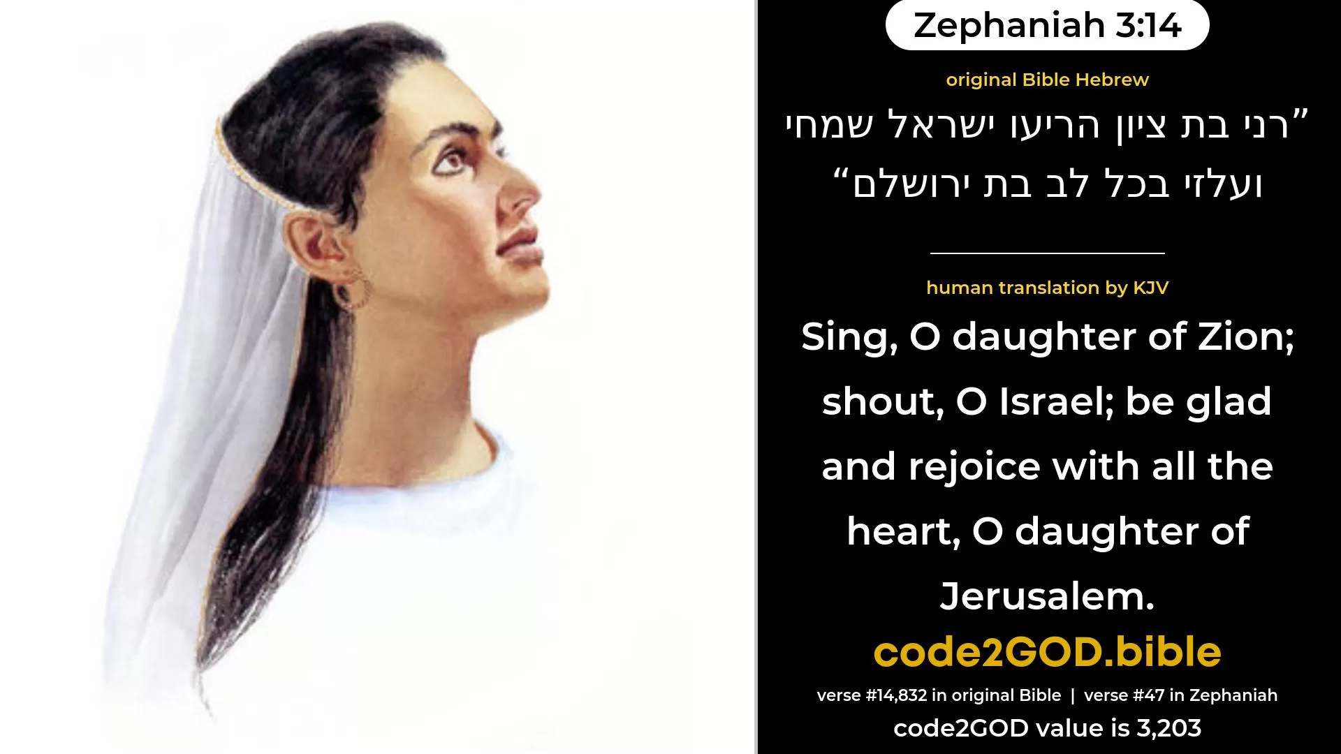 Zephaniah 3-14≈Sing, O daughter of Zion, Shout, O Israel; Be glad and rejoice with all the heart, O daughter of Jerusalem. original Bible רני בת ציון הריעו ישראל שמחי ועלזי בכל לב בת ירושלם code2GOD