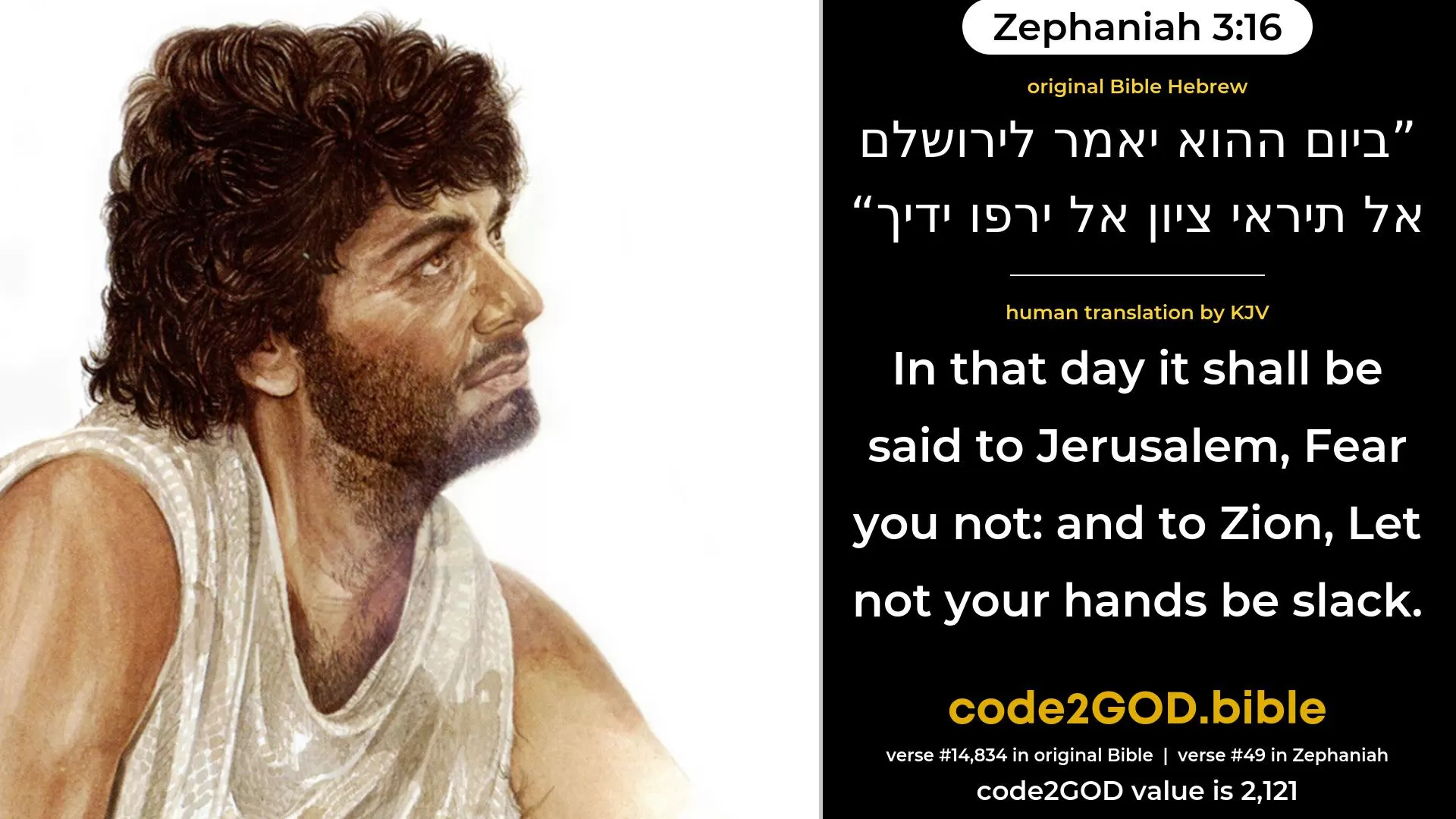 Zephaniah 3-16≈In that day it shall be said to Jerusalem: ‘Fear thou not; O Zion, let not thy hands be slack. original Bible ביום ההוא יאמר לירושלם אל תיראי ציון אל ירפו ידיך code2GOD